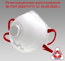 Респиратор NF9130V с клапаном, MEDICS, FFP3